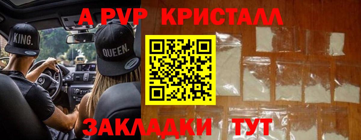 Благовещенск  Alfa_PVP мука  Alfa_PVP кристаллы  Вход с VPN  A PVP кристаллы 