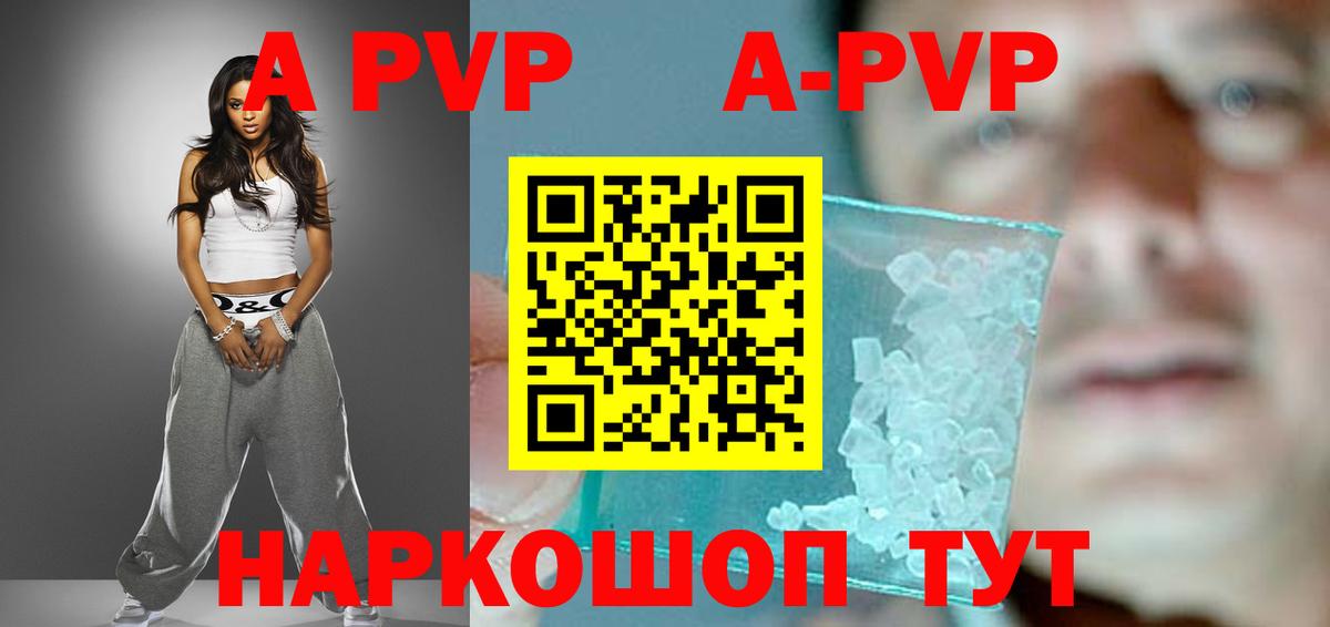 Alpha PVP СК КРИС Благовещенск