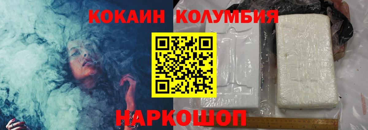 Кокаин 99% Благовещенск