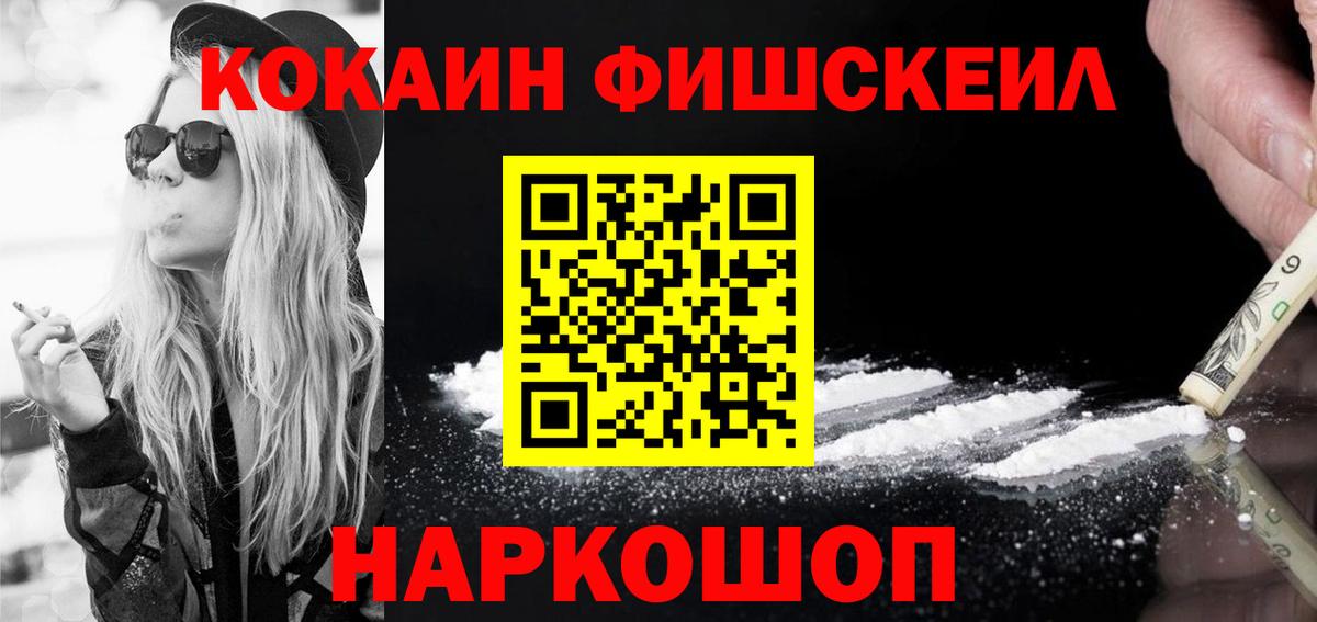 COCAIN Боливия  Cocaine  Кокаин Перу  Благовещенск  Вход с VPN 