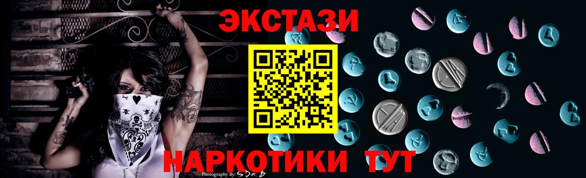 ЭКСТАЗИ  Ecstasy 250 мг  Экстази MDMA  Вход с VPN  Благовещенск 