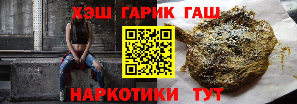 Благовещенск  ГАШИШ VHQ  ГАШ  Вход с VPN 