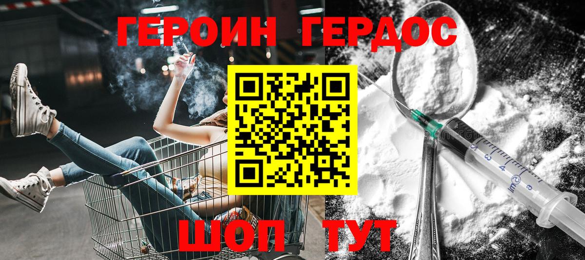 ГЕРОИН  Вход с VPN  Благовещенск  ГЕРОИН гречка 