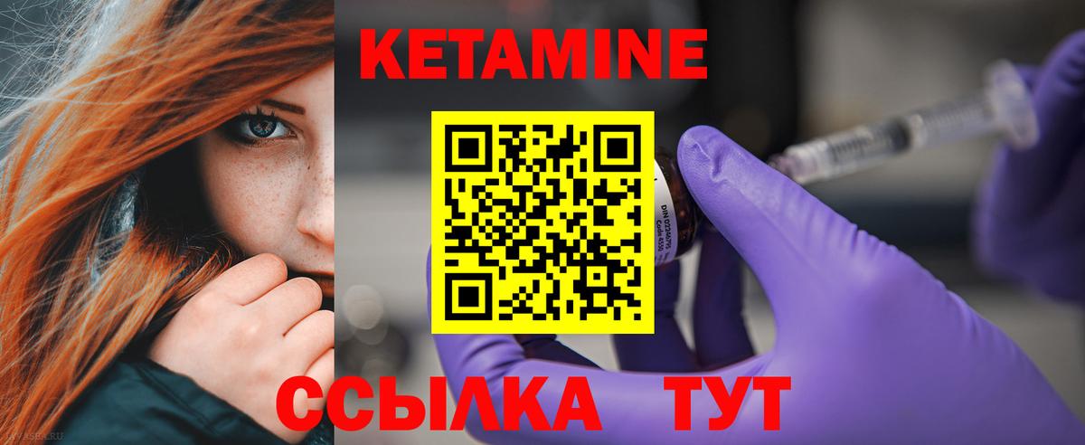 Благовещенск  КЕТАМИН ketamine  КЕТАМИН VHQ  Вход с VPN 