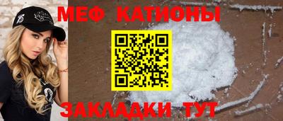 меф VHQ Кандалакша