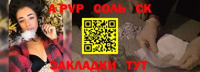 apvp Канаш