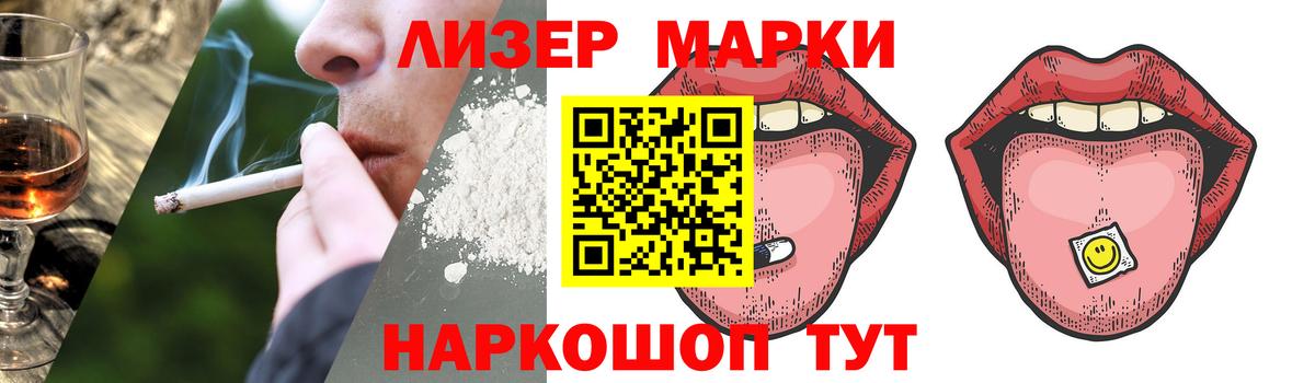 Благовещенск  LSD-25 экстази кислота  ЛСД экстази кислота  Вход с VPN 