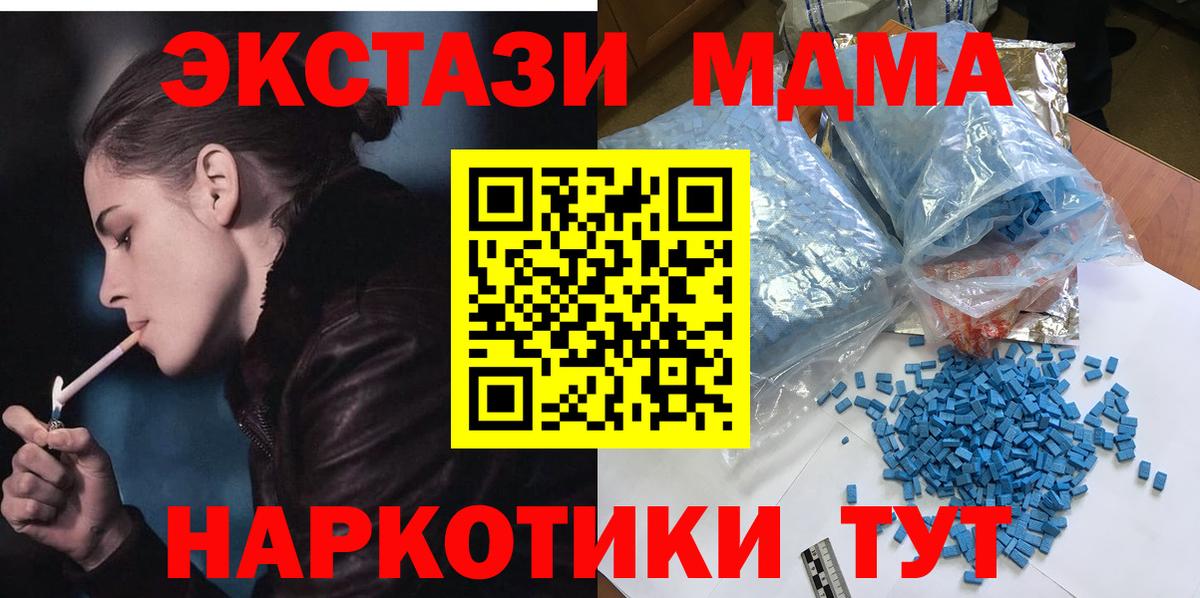 МДМА Molly  Вход с VPN  МДМА  МДМА VHQ  Благовещенск 