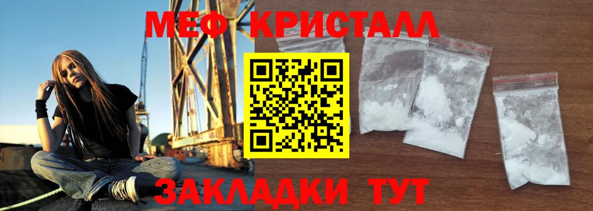 Меф  Меф mephedrone  купить наркотики цена  Вход с VPN  Благовещенск  Мефедрон 