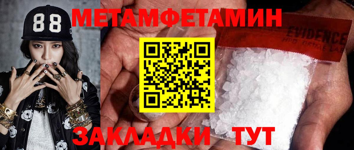 Благовещенск  МЕТАМФЕТАМИН мет  Вход с VPN 