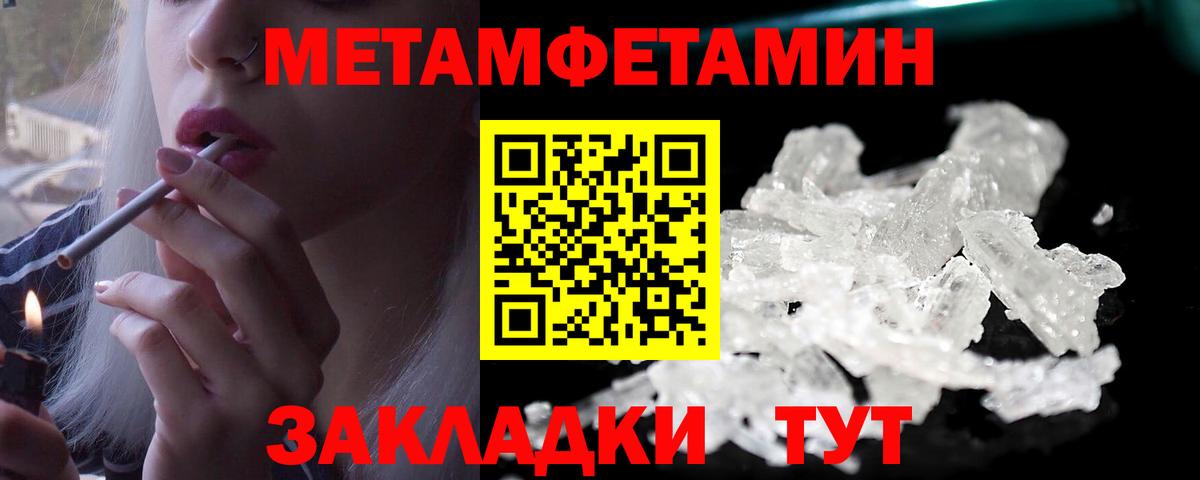 Метамфетамин Декстрометамфетамин 99.9% Благовещенск