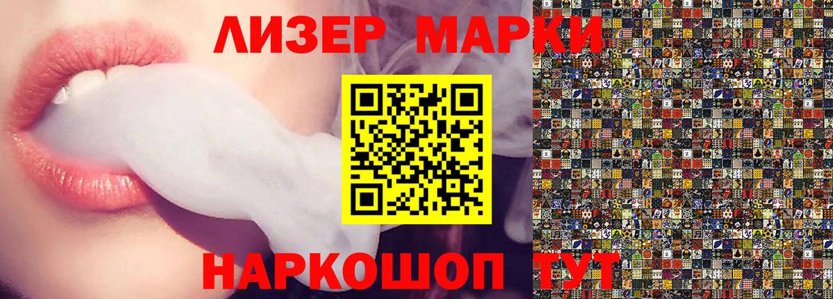 наркота  Марки N-bome 1,5мг  Вход с VPN  Марки N-bome 1,5мг  Благовещенск 