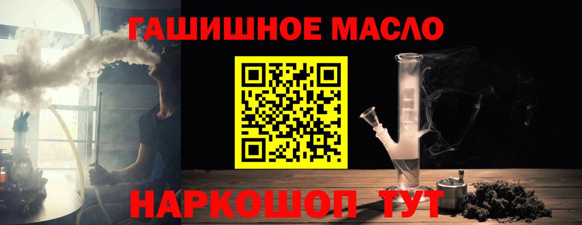 ТГК Wax  Вход с VPN  Дистиллят ТГК вейп  Благовещенск 